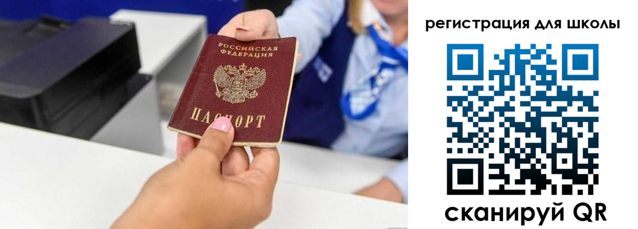 регистрация в Краснозаводске