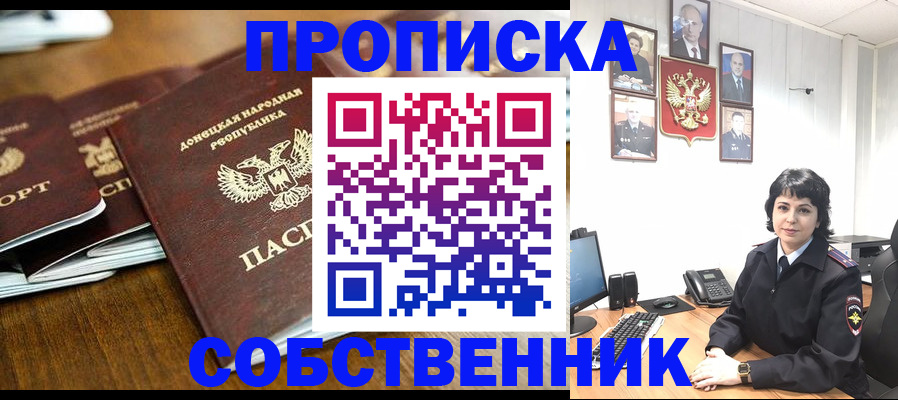 временная регистрация для школы в Краснозаводске